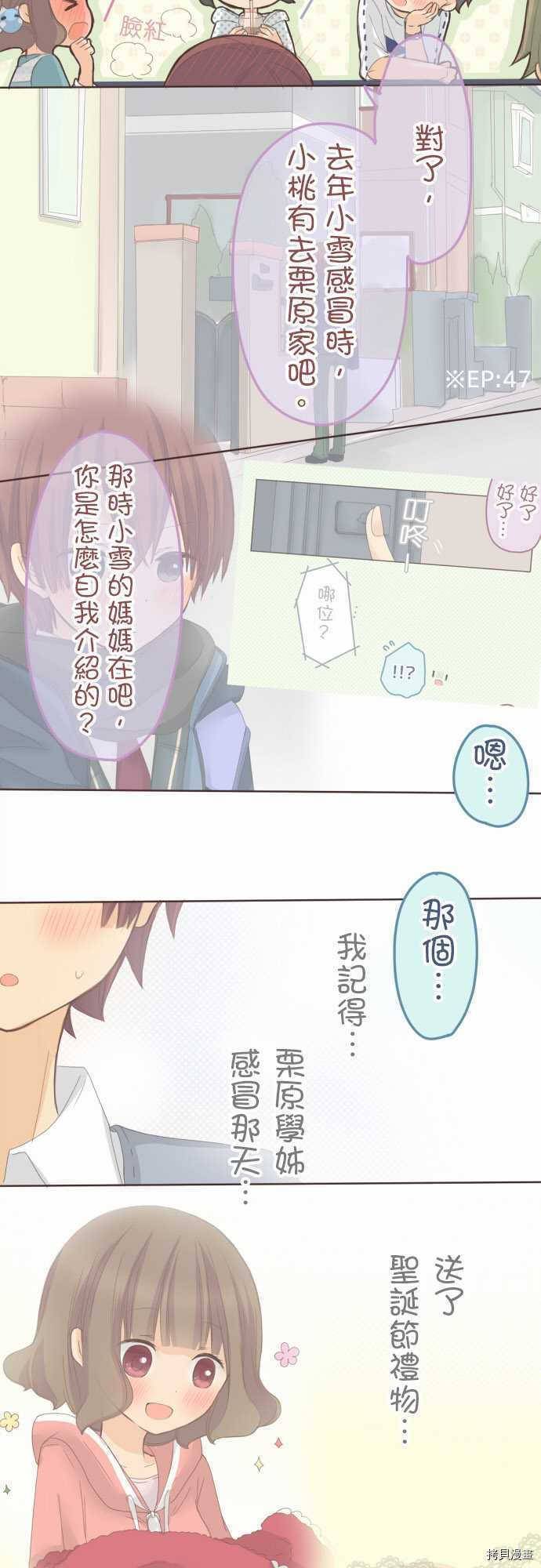 第74话4