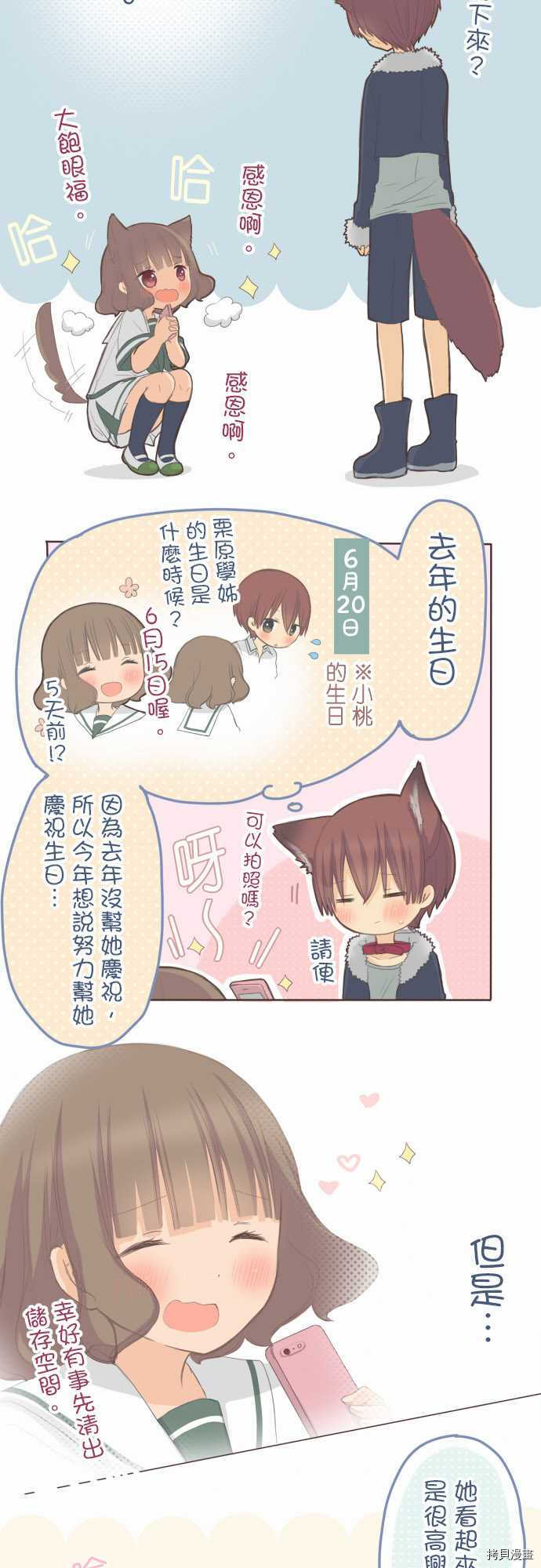 第91话3