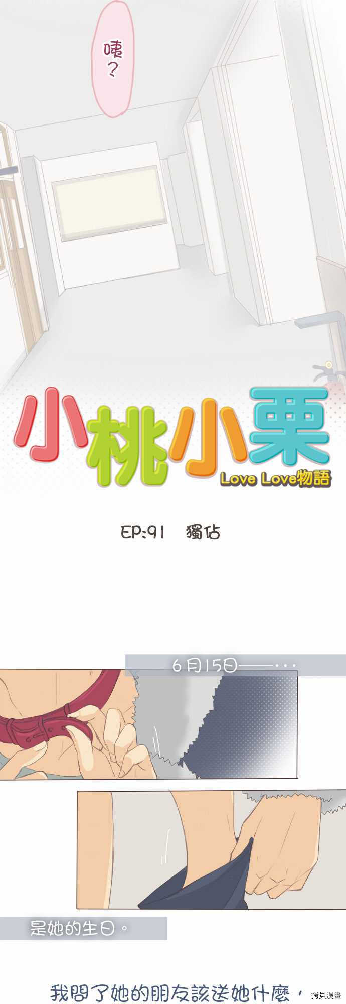 第91话1