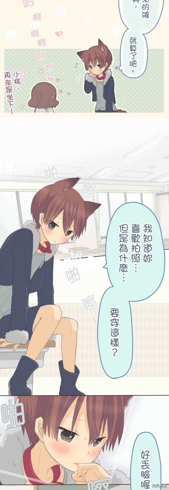 第91话4