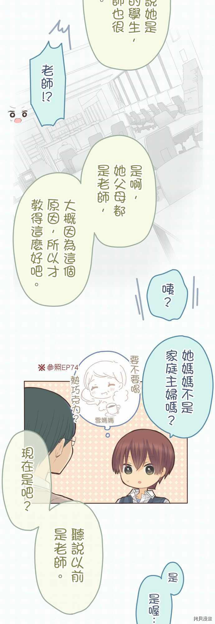 第108话4