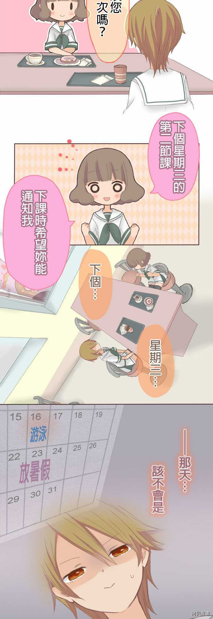 第15话3