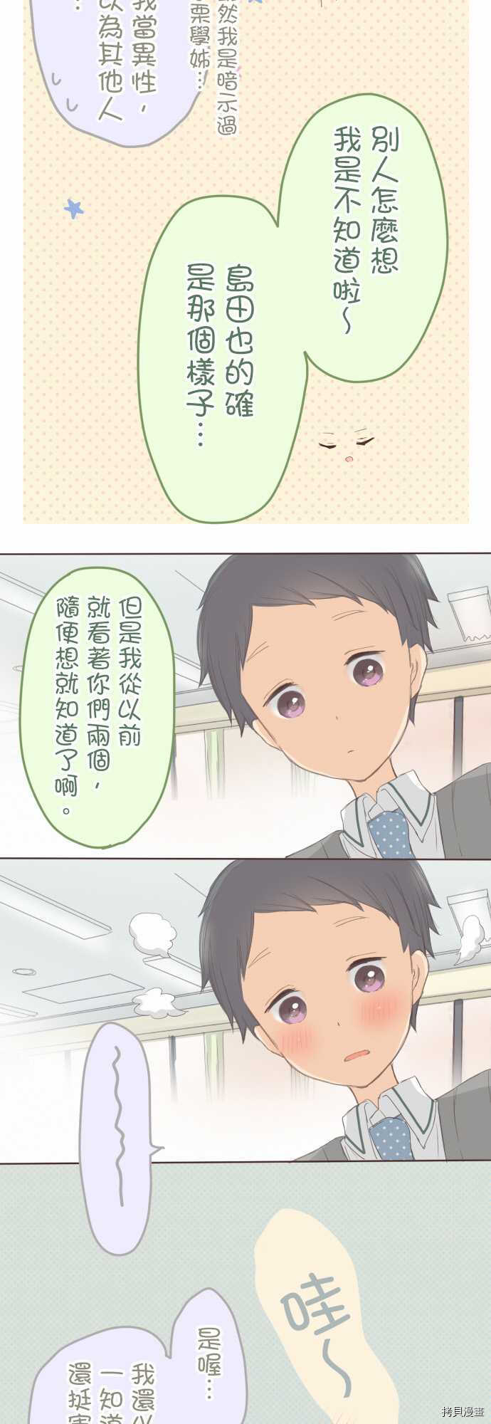 第103话3