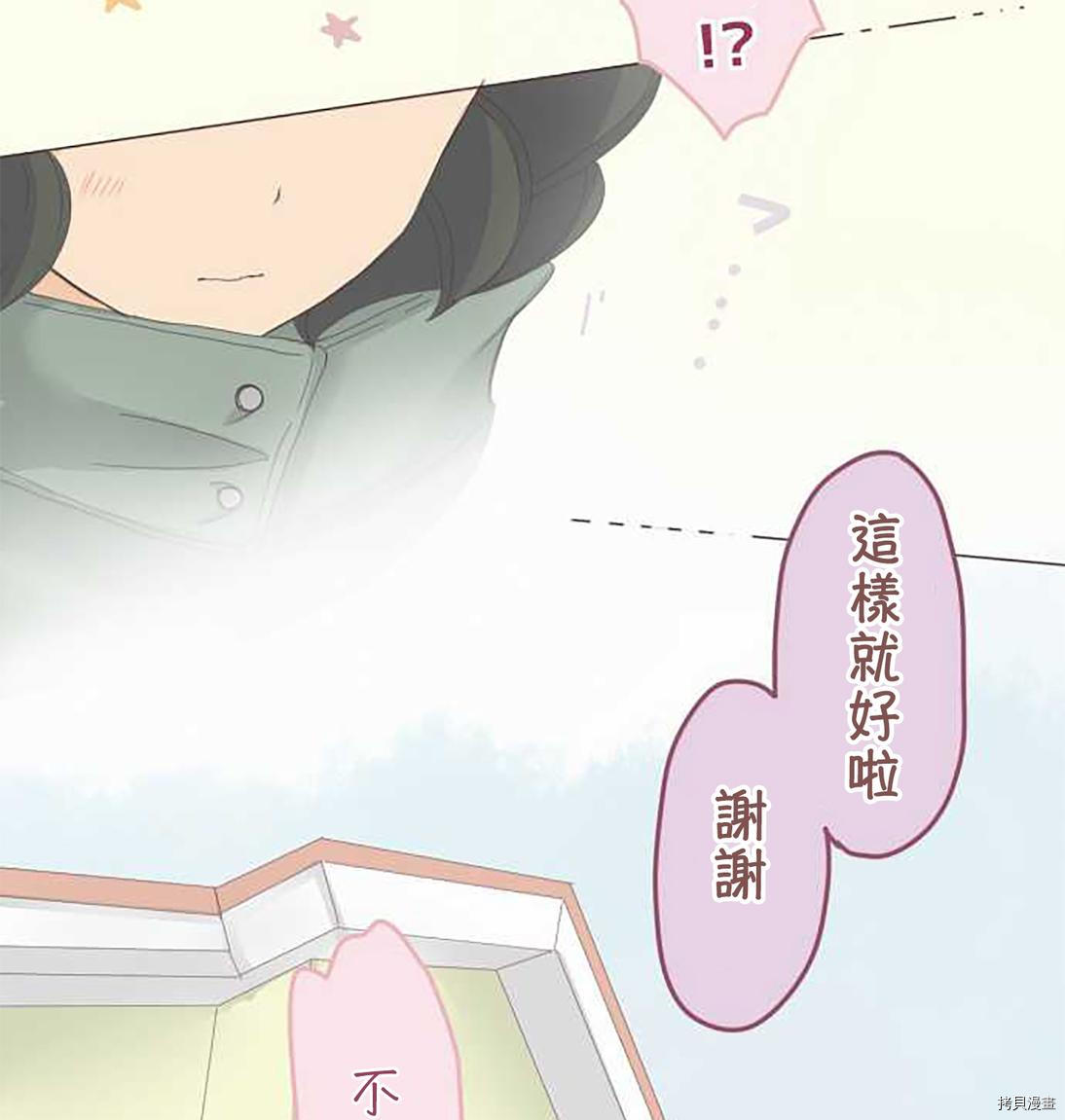 第47话3