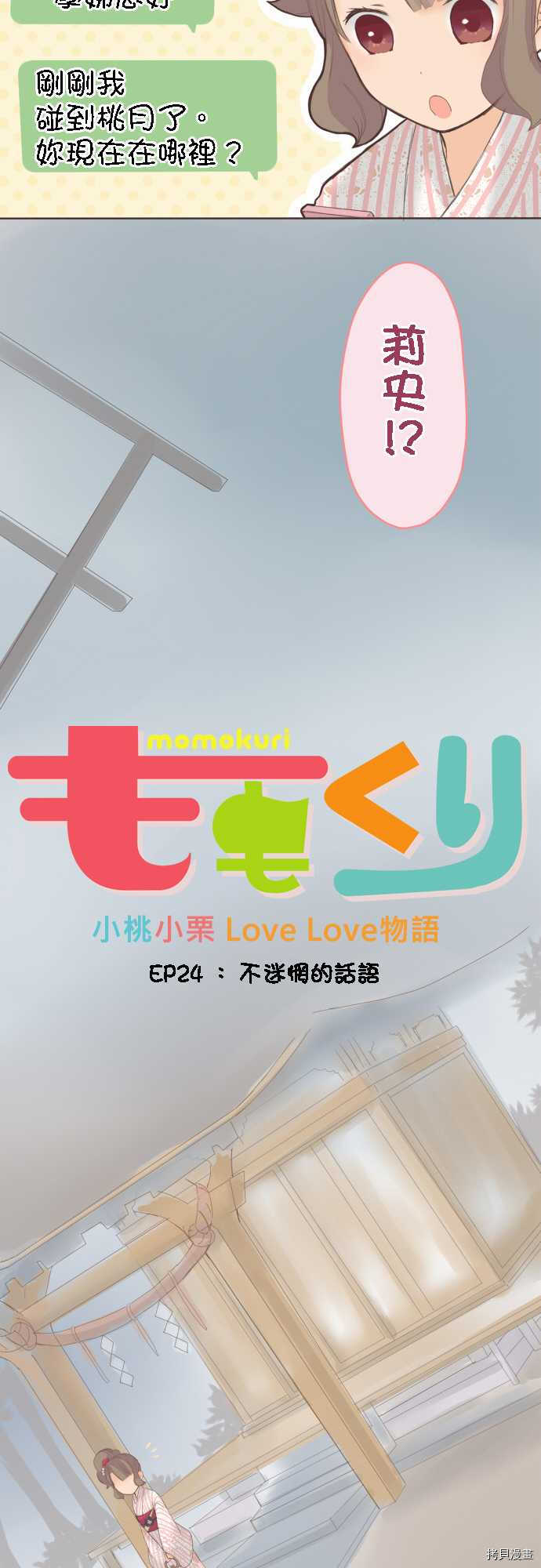 第24话1