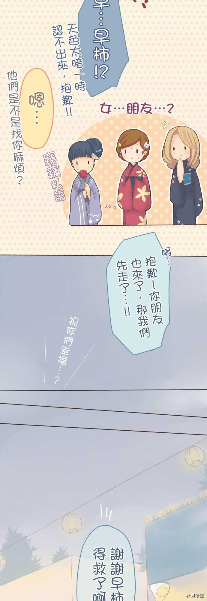 第23话3