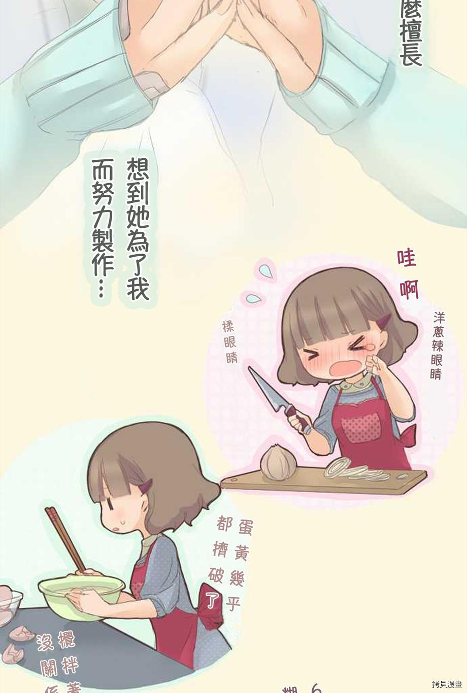 第43话2