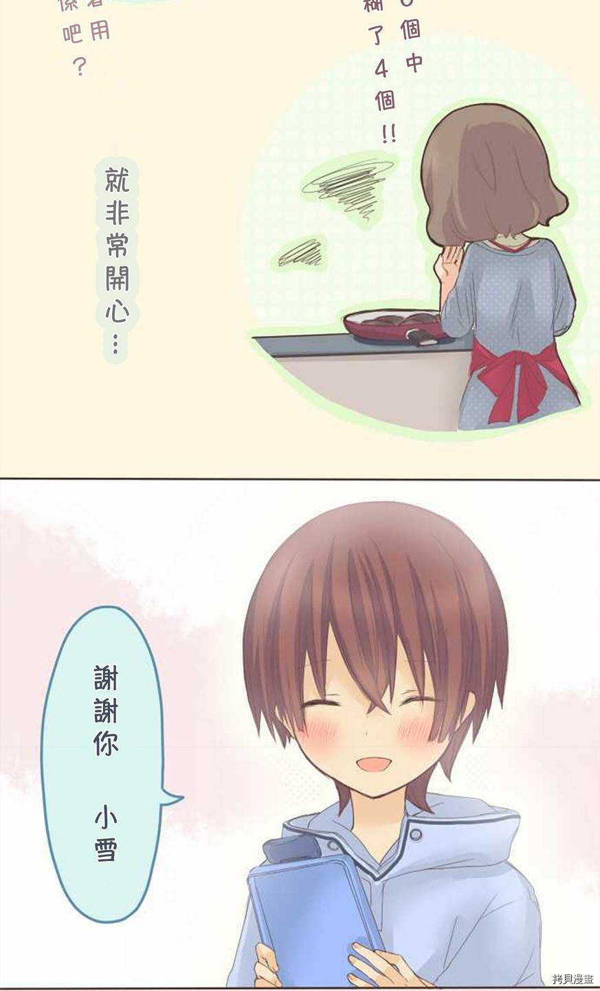 第43话3