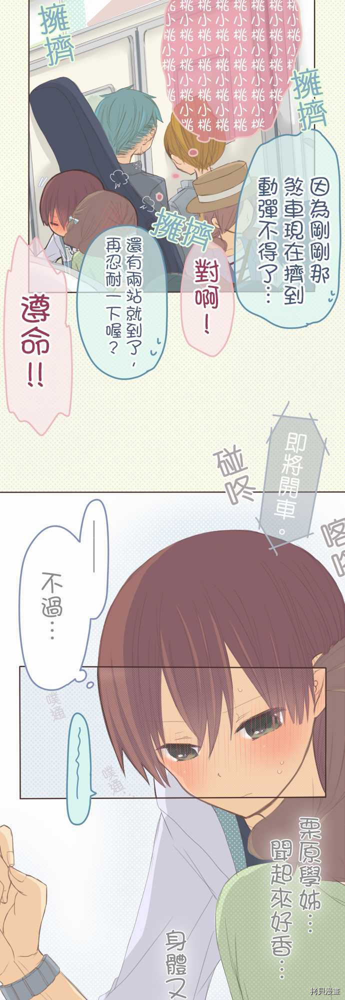 第66话4