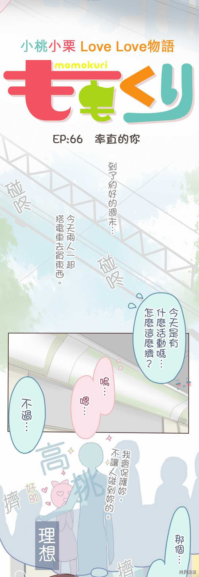 第66话1