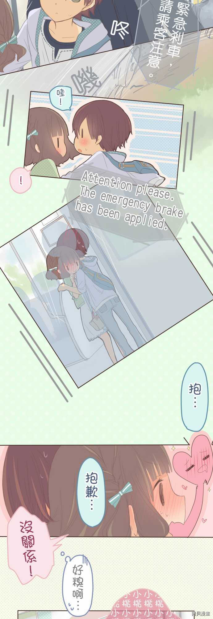 第66话3