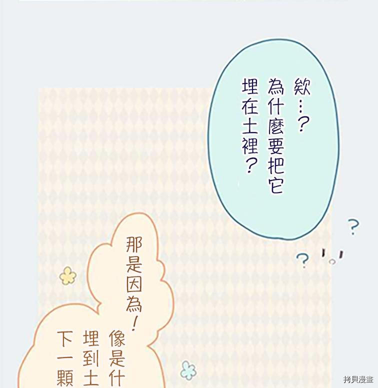 第36话2