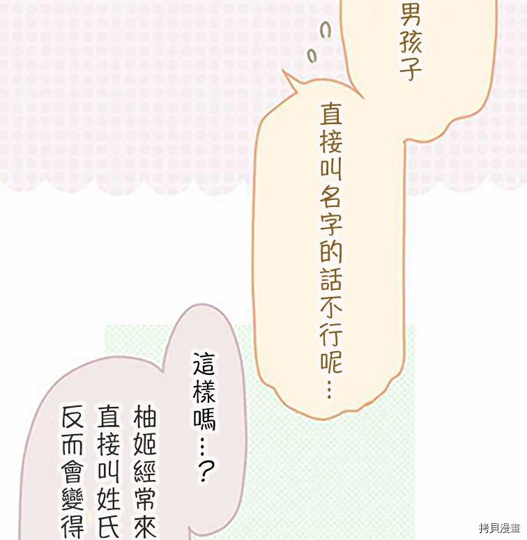 第36话4
