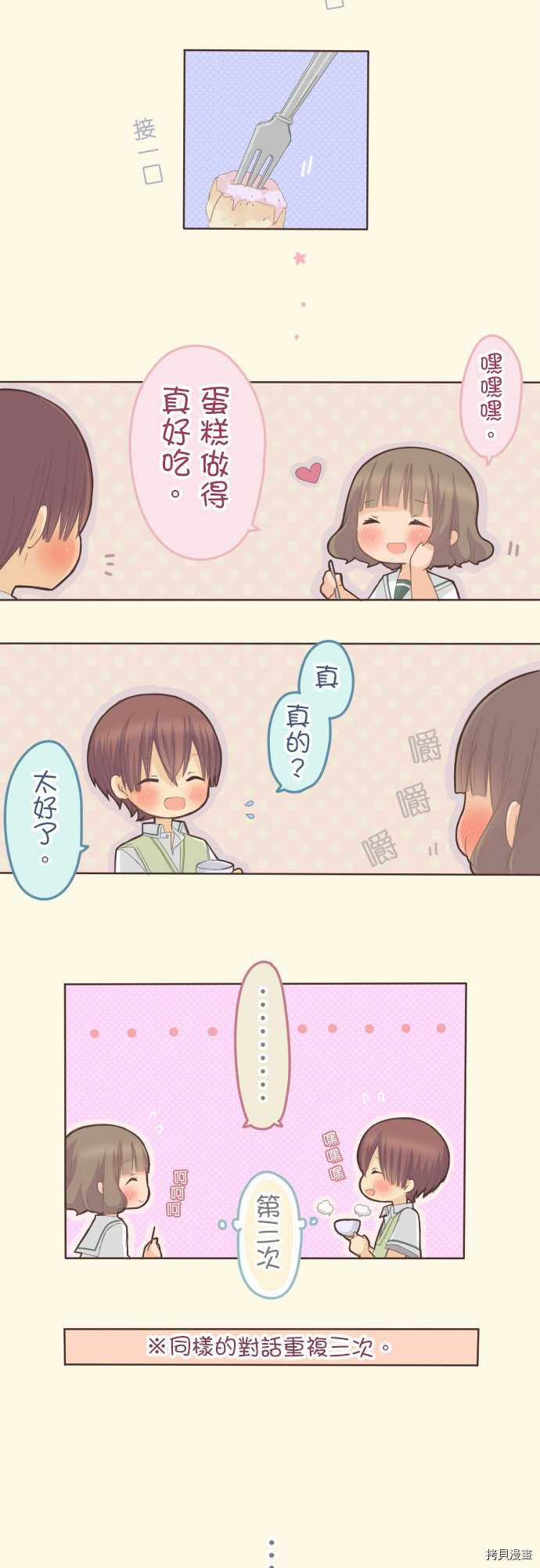 第87话2