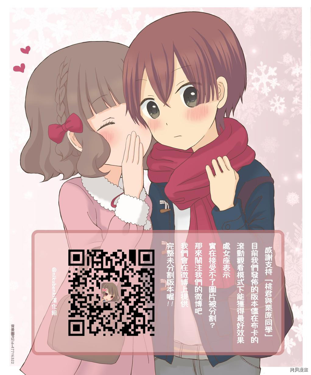 第49话4