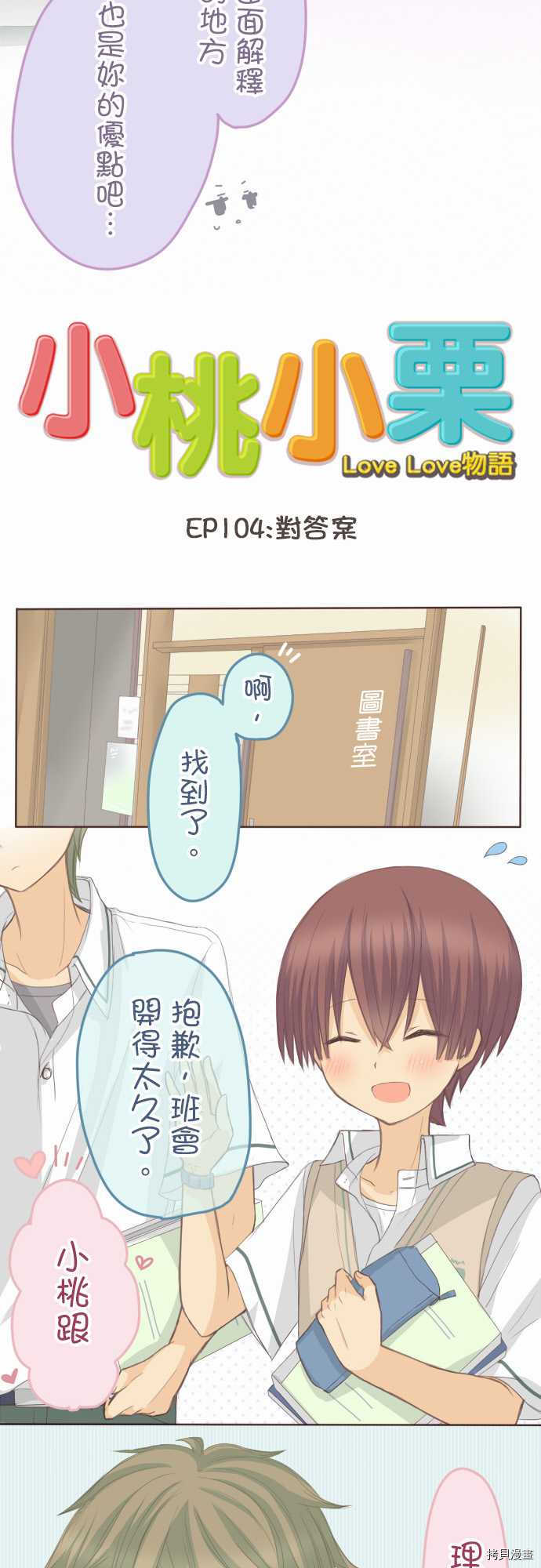 第104话2