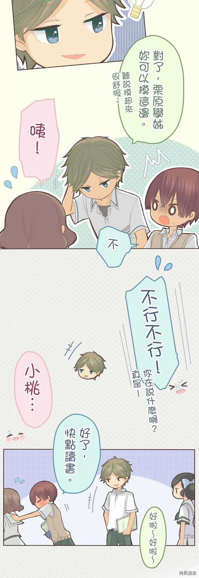 第104话4