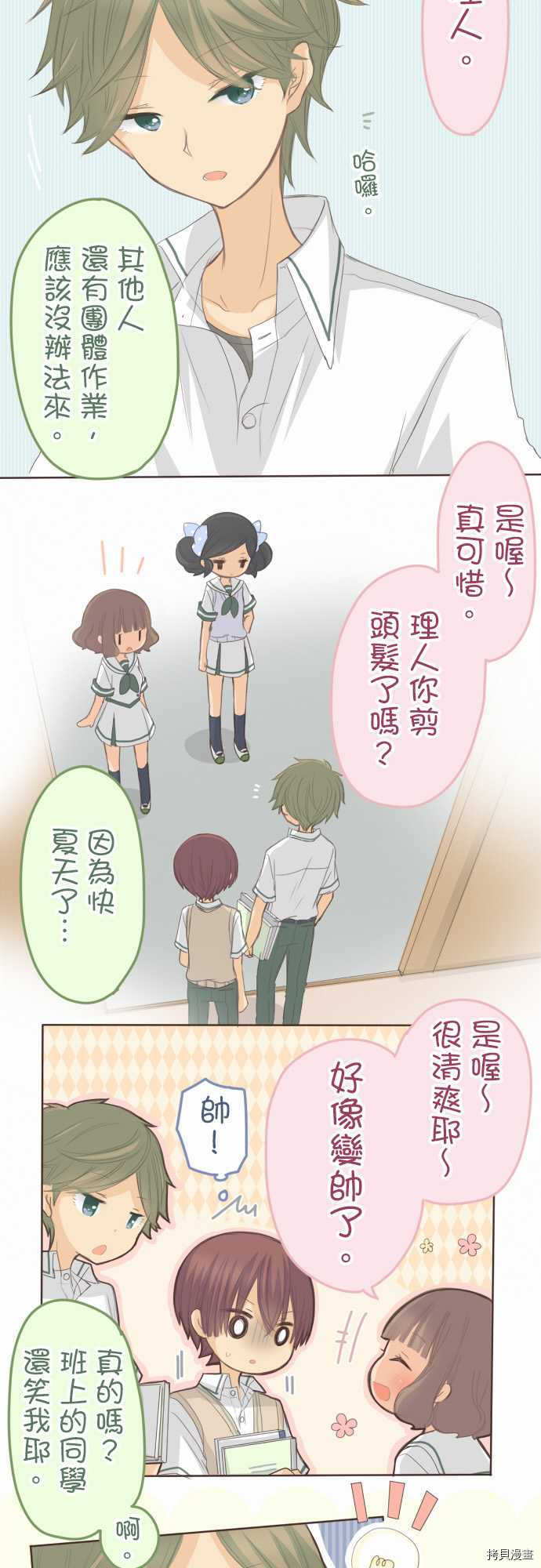 第104话3