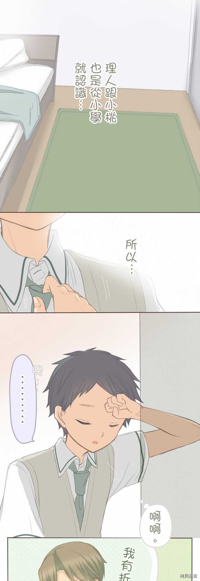 第90话3