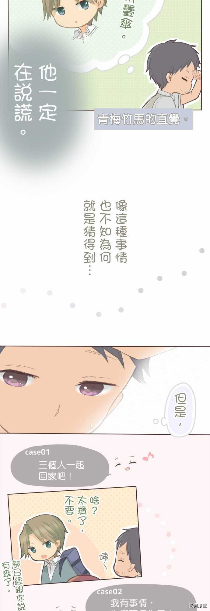 第90话4