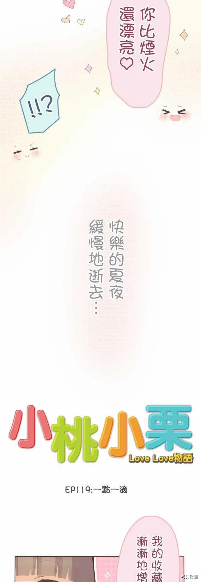 第119话3
