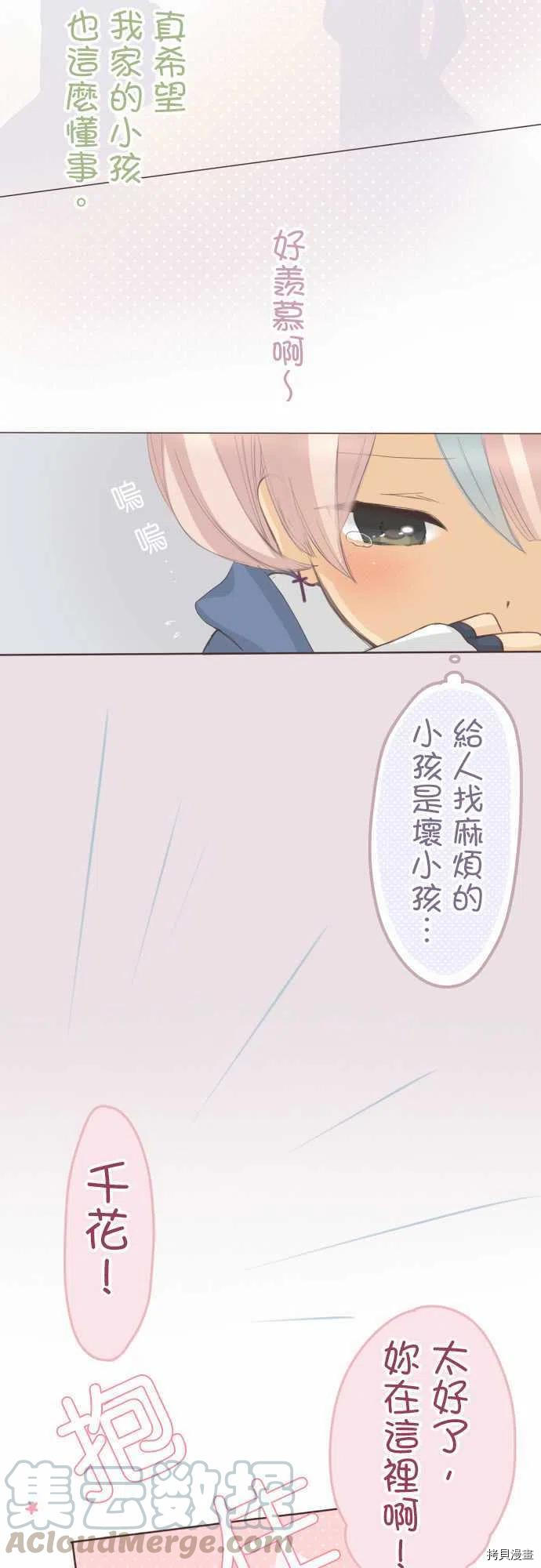 第124话4