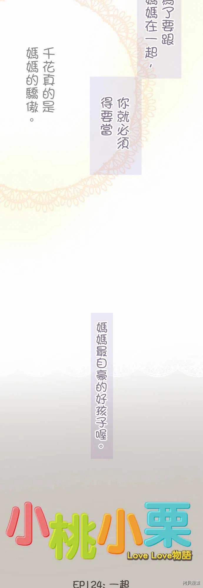 第124话1