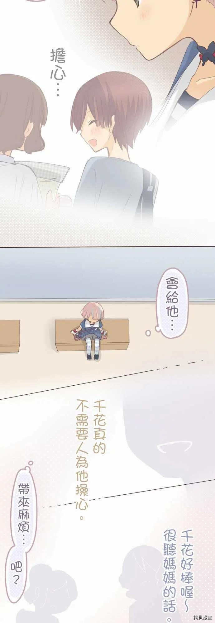 第124话3