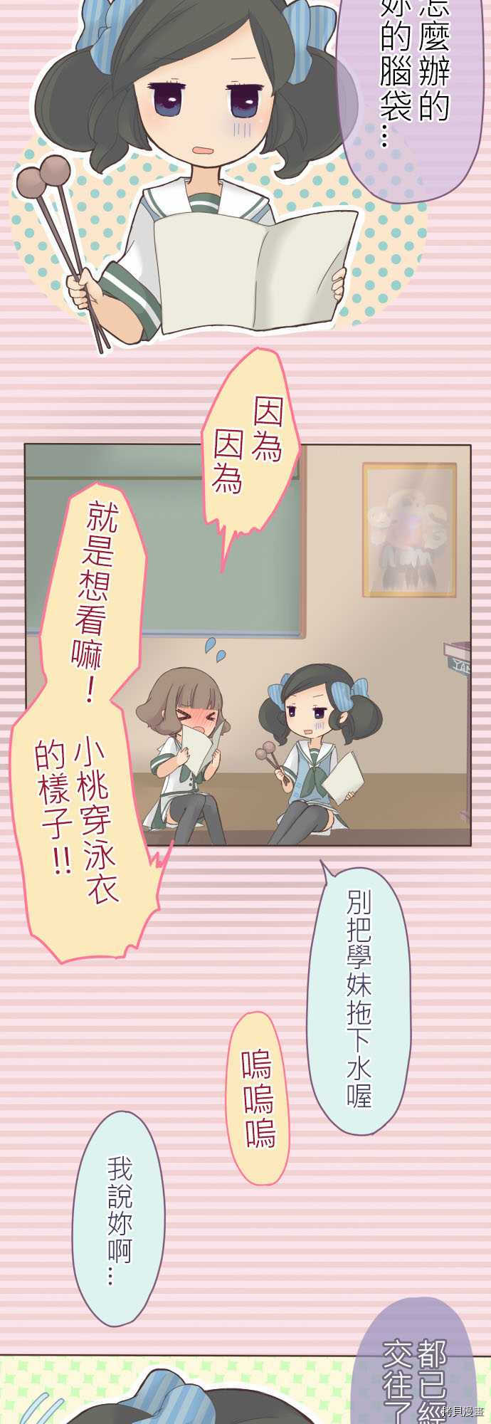 第16话3