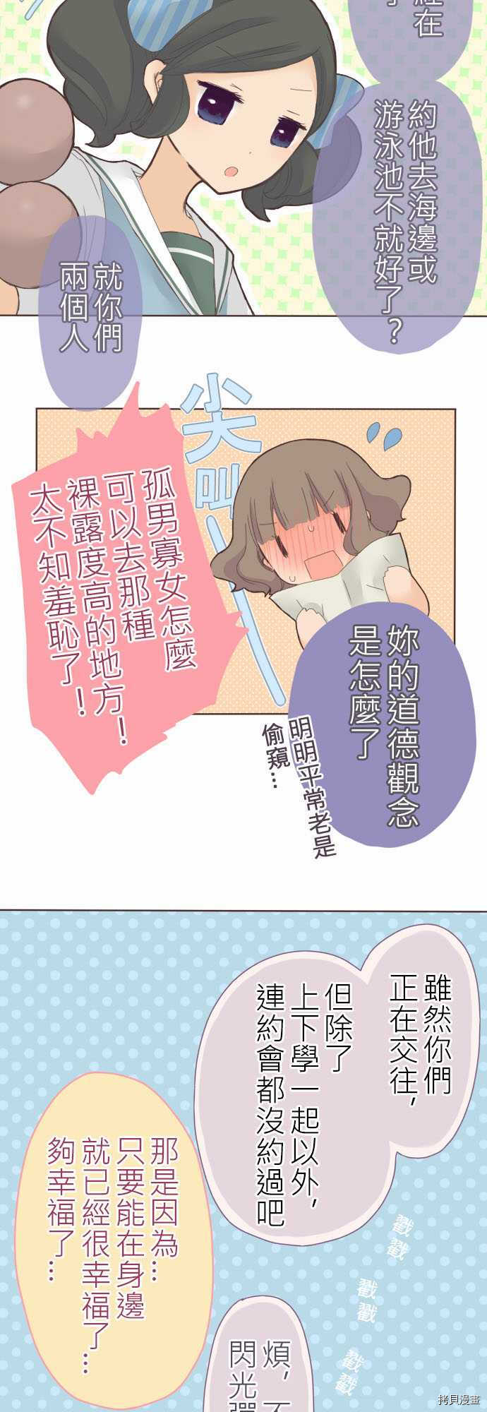 第16话4