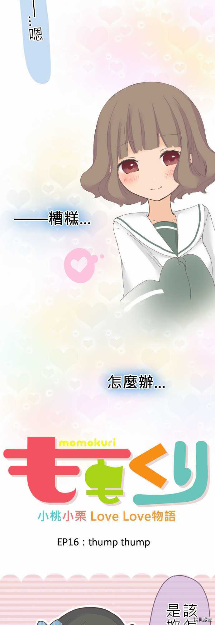第16话2