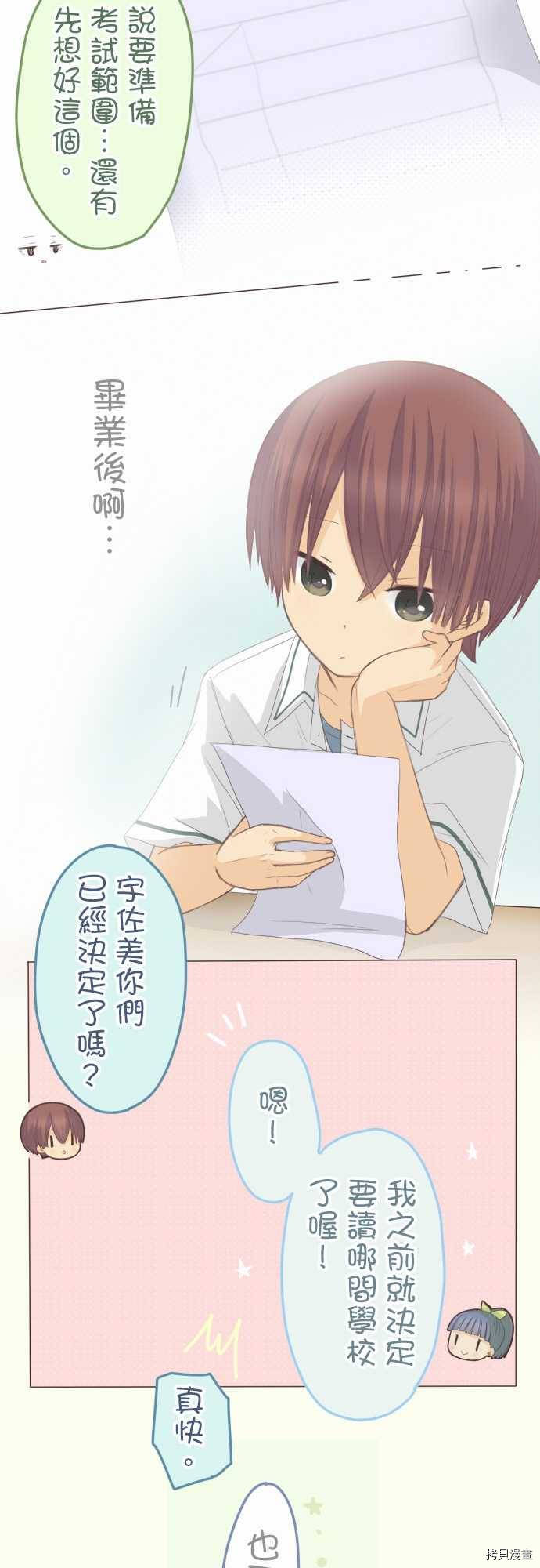 第100话3