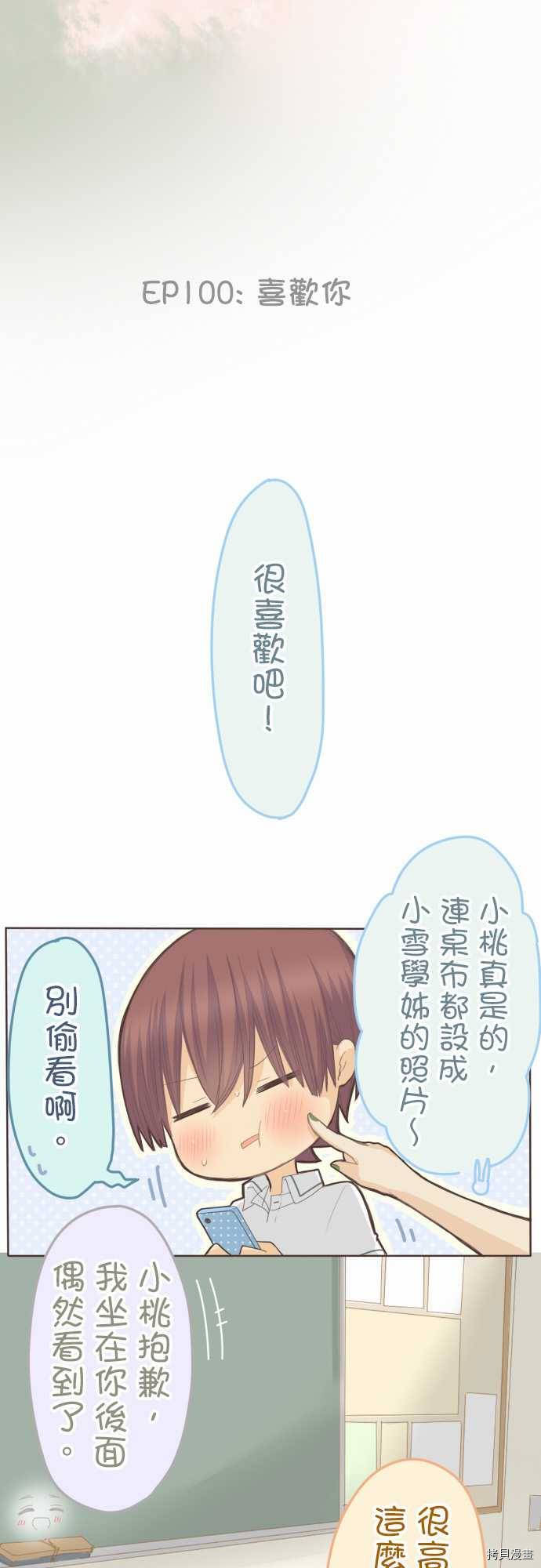 第100话1