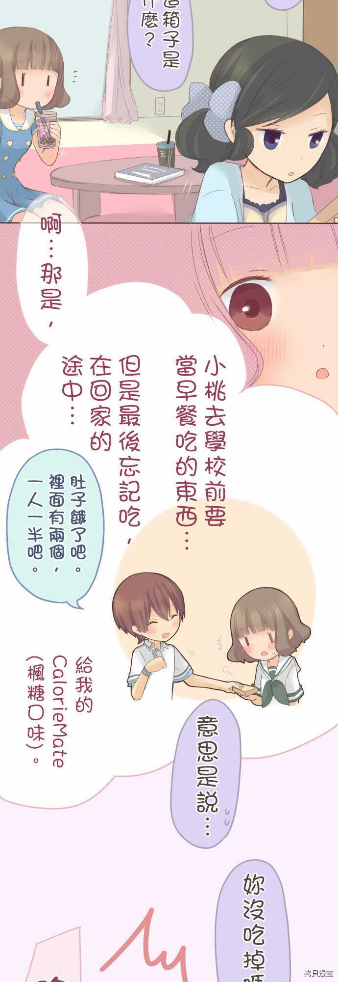 第31话2