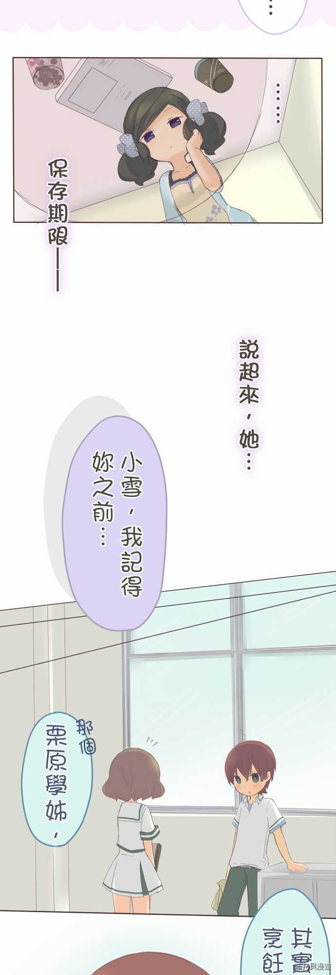 第31话4