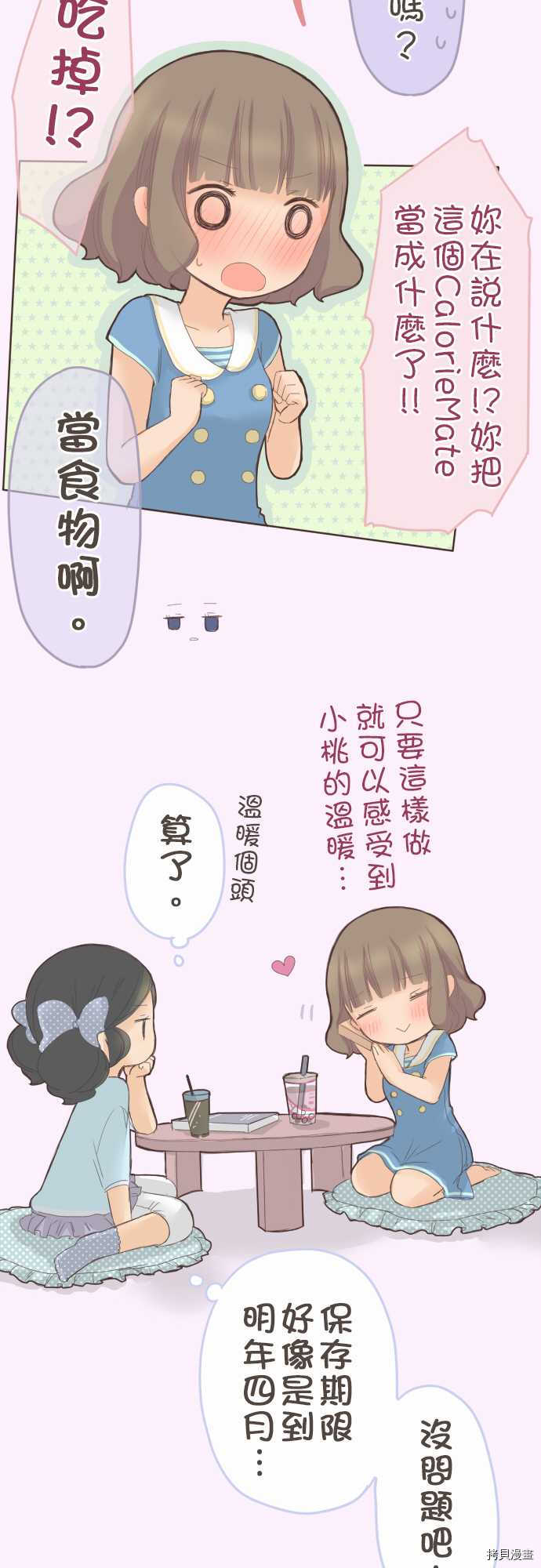 第31话3