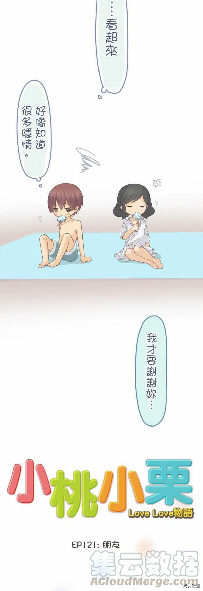 第121话4