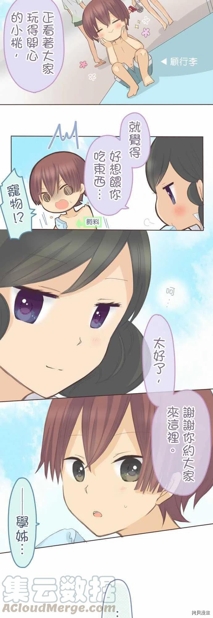 第121话3