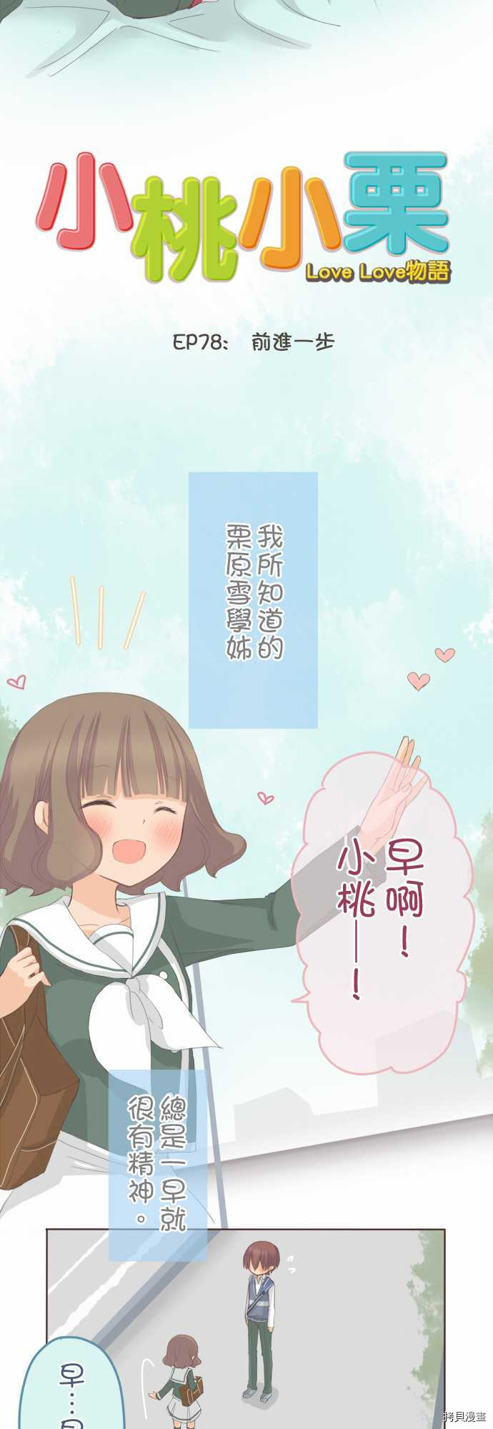 第78话3