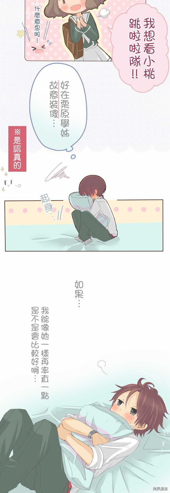 第78话2
