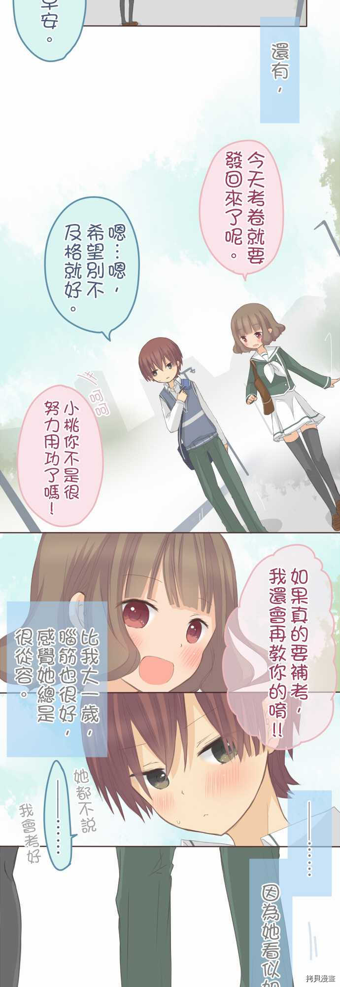 第78话4