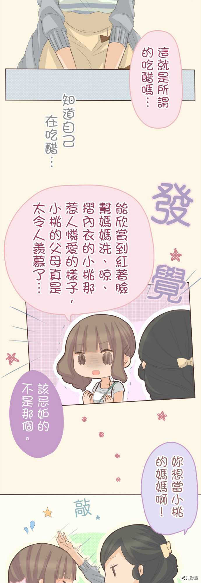 第72话4