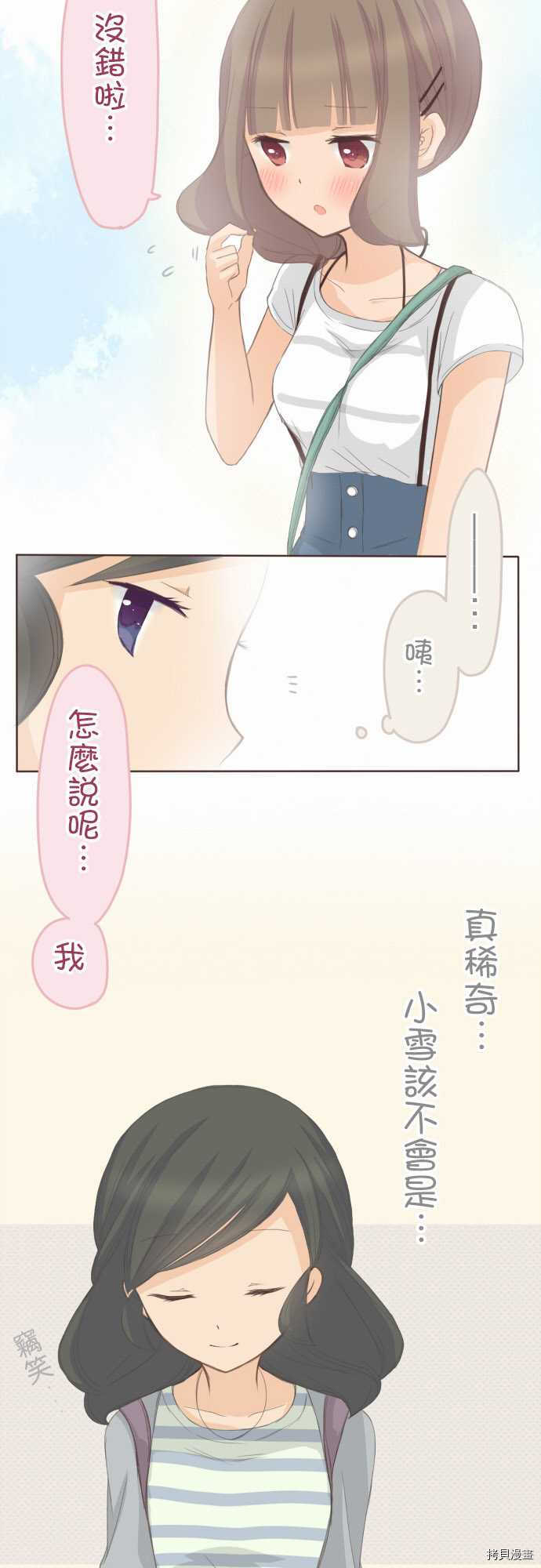 第72话3