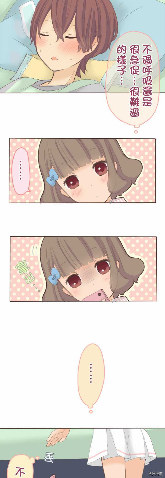 第27话2