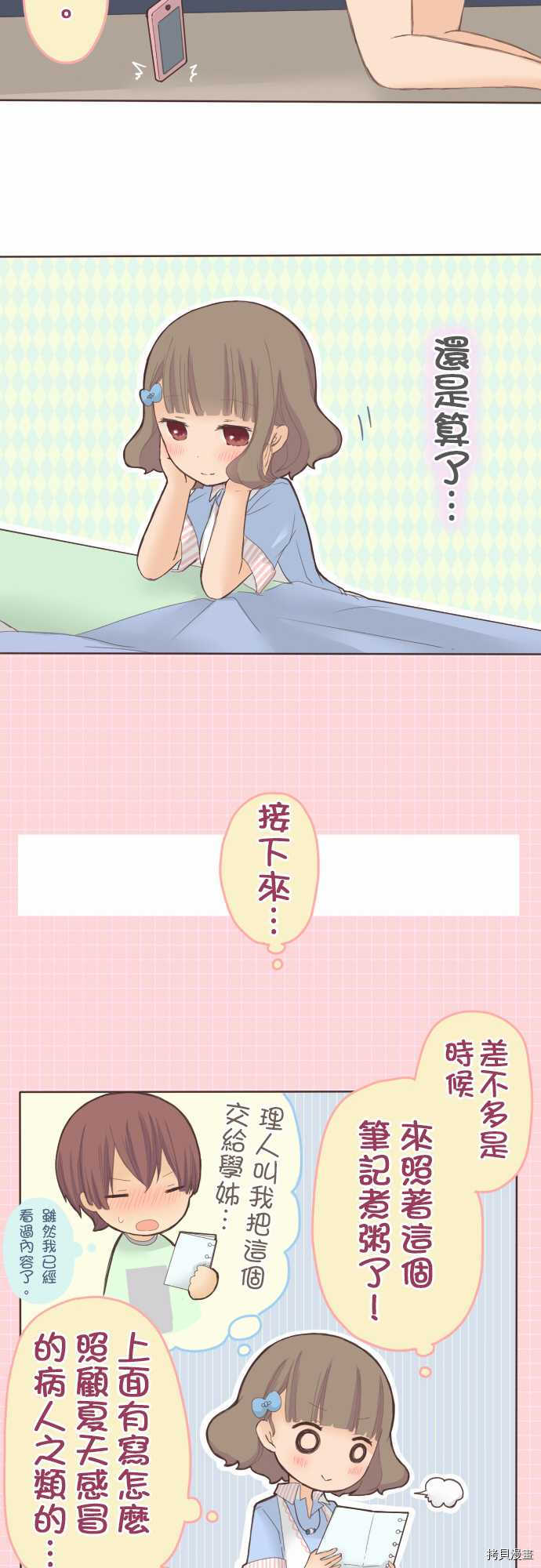 第27话3