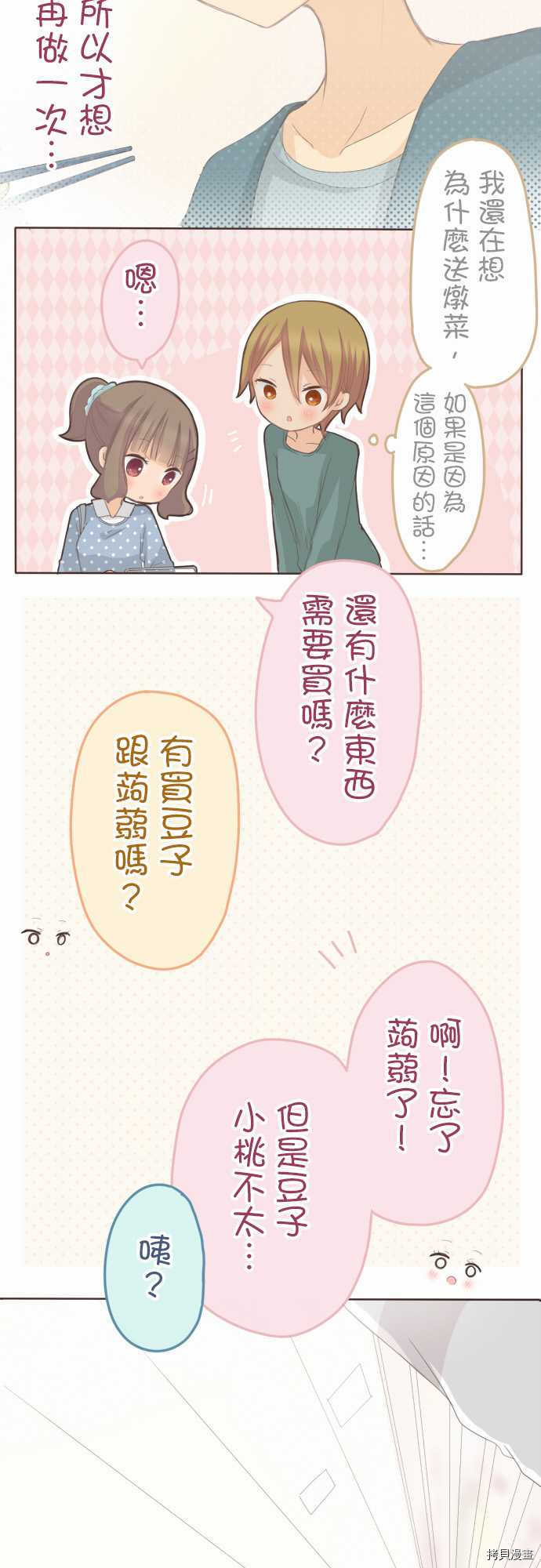 第96话2