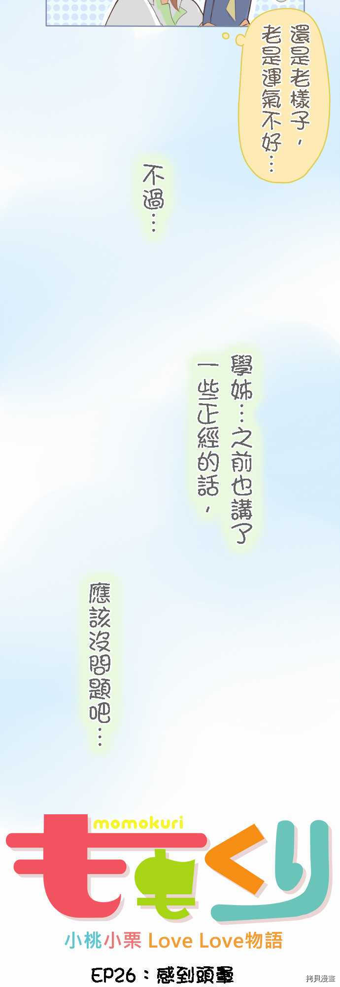 第26话2
