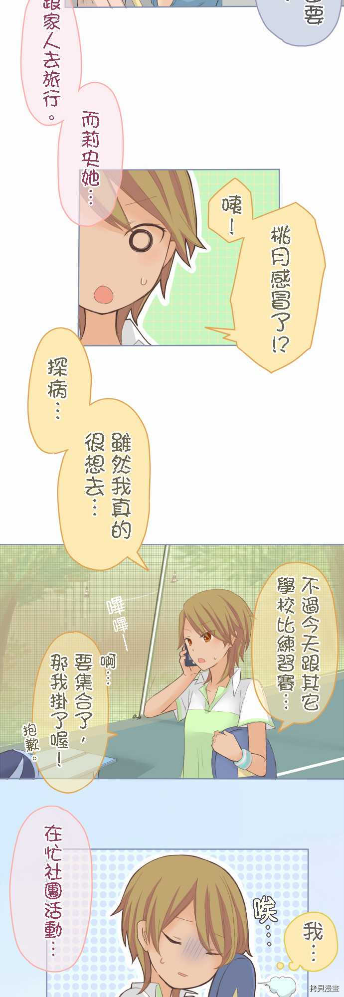 第26话1