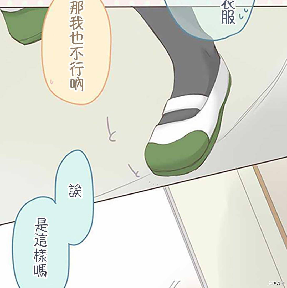 第38话2