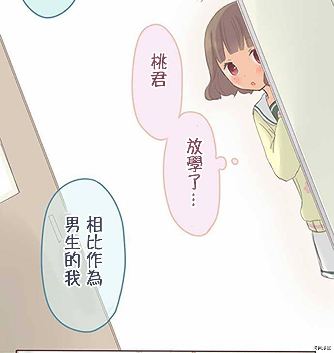 第38话3